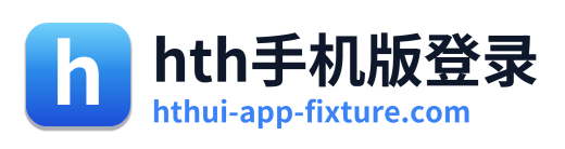 hth手机版登录